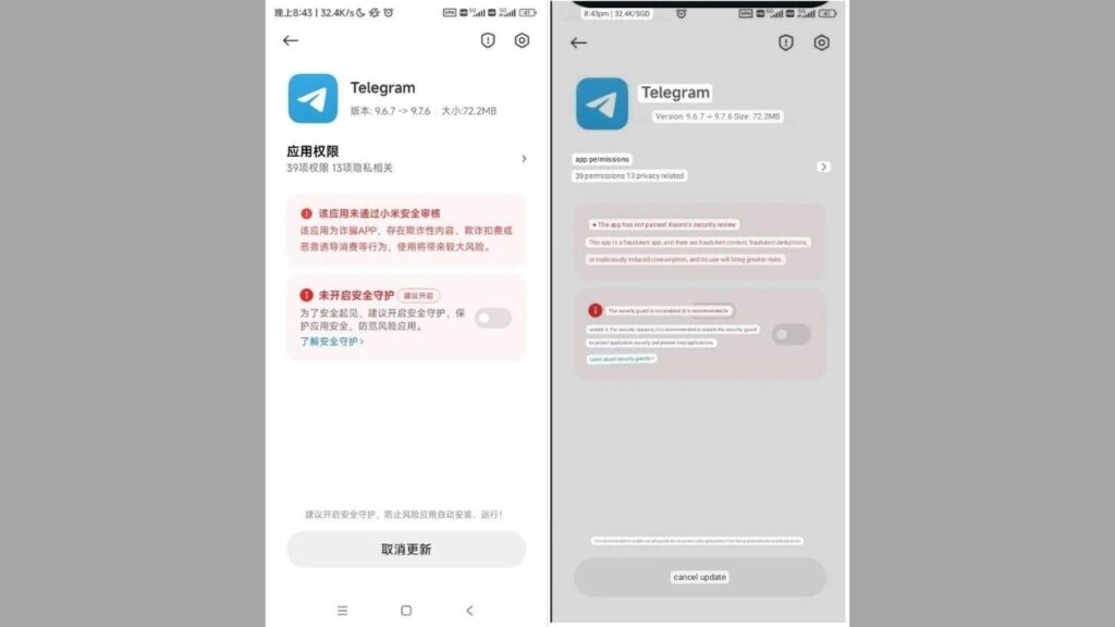Xiaomi has banned the installation of the popular application!