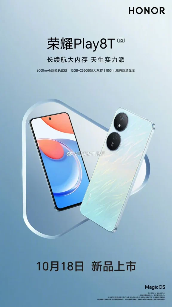 Honor Play 8T's launch date and features