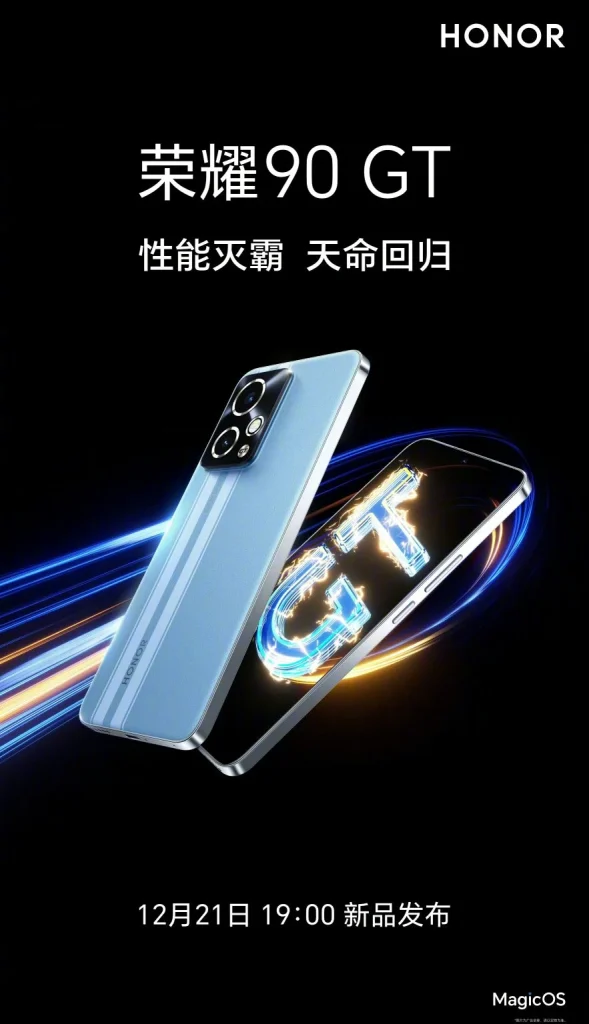 The launch date and features of Honor 90 GT