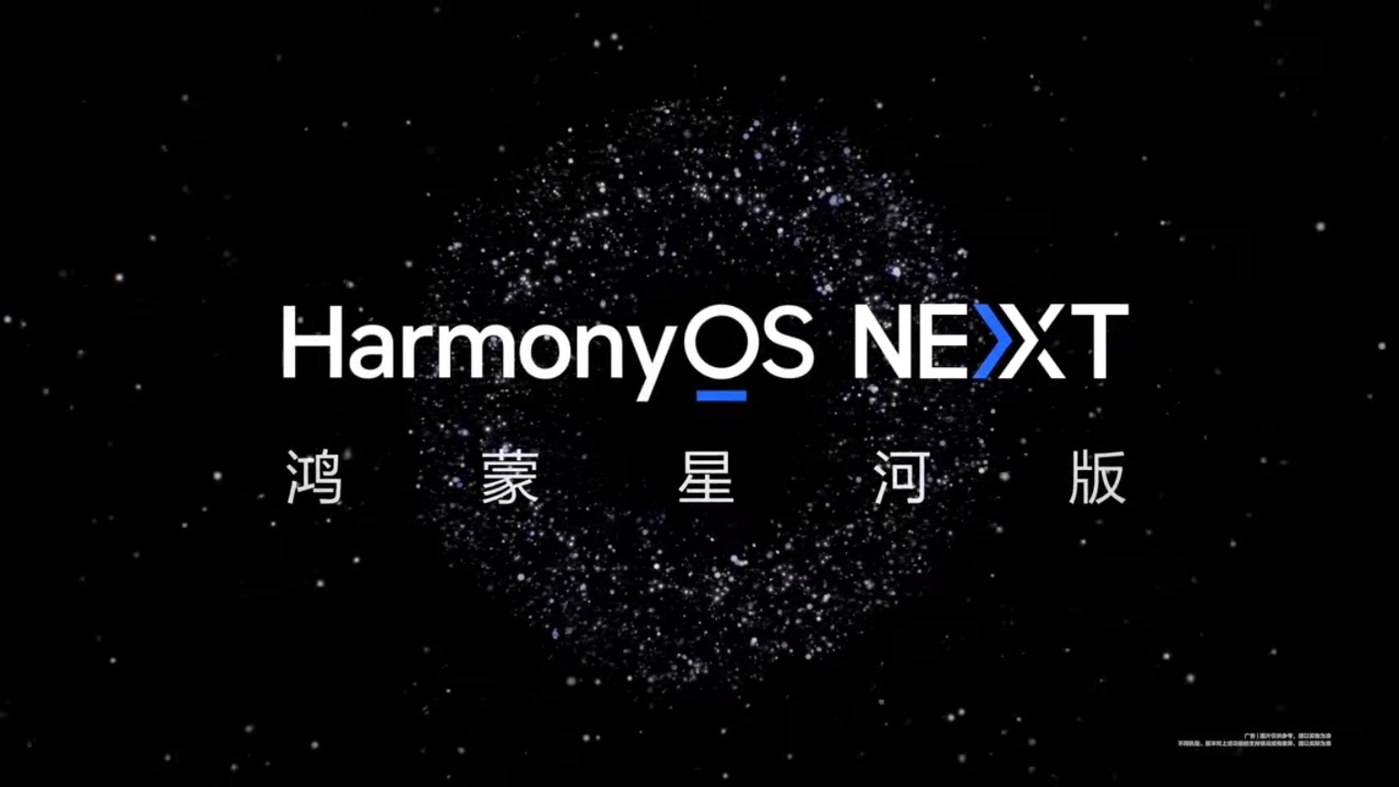 Good news for Huawei fans: HarmonyOS Next release date announced!