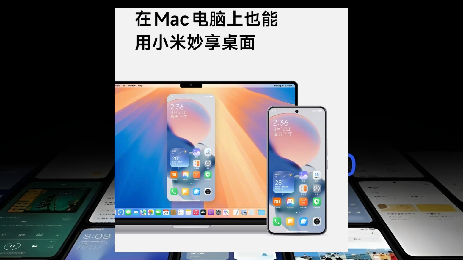 Xiaomi HyperOS 2 released! Compatible with Apple ecosystem ...
