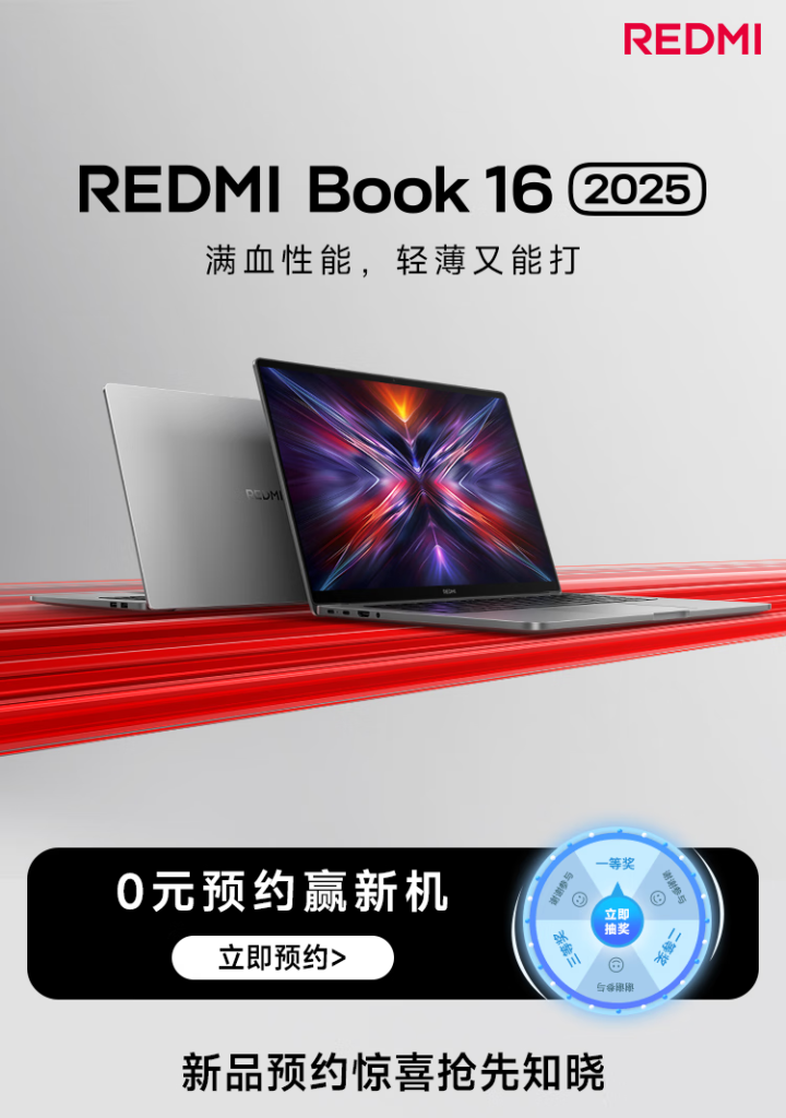 Redmi Book 14/16 2025 Opens for Pre-Order Ahead of Launch