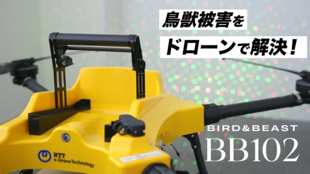 Japan’s Intriguing Solution to Bird Flu: Laser Drone!