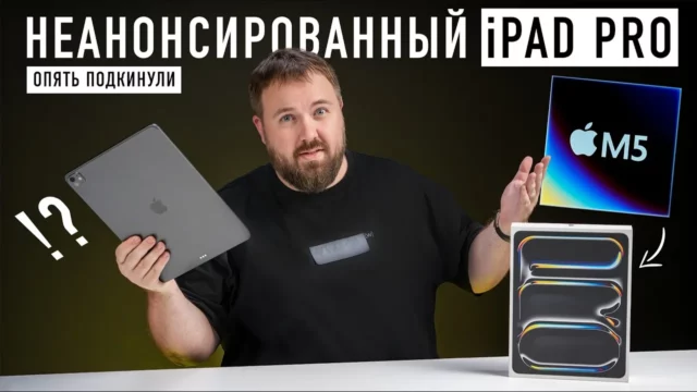 The M5-powered iPad Pro has been leaked!