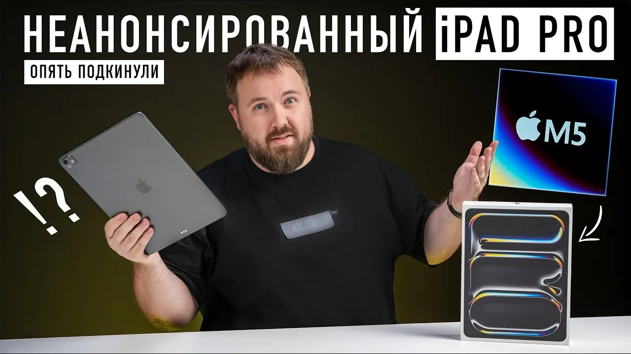 The M5-powered iPad Pro has been leaked!