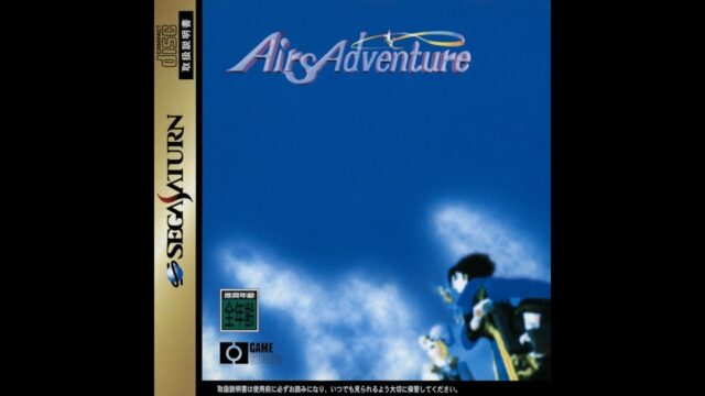 Airs-Adventure-1