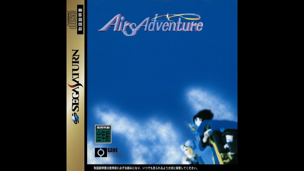 Airs-Adventure-1