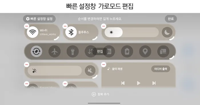Samsung Galaxy S26 Ultra Privacy Display feature seen in Quick Settings menu